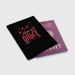 Обложка для паспорта матовая кожа Женат на Ольге - фото 2
