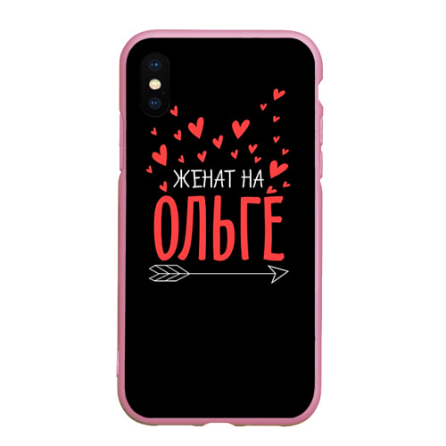 Чехол для iPhone XS Max матовый Женат на Ольге, цвет розовый