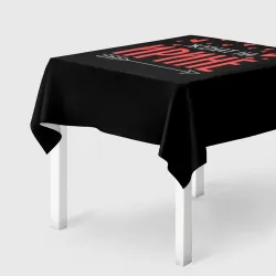 Скатерть 3D Женат на Ирине