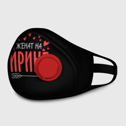 Маска из неопрена Женат на Ирине