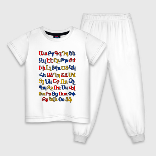 Детская пижама хлопок Армянский алфавит, цвет белый