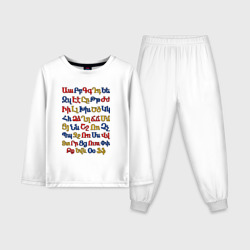 Детская пижама с лонгсливом хлопок Армянский алфавит