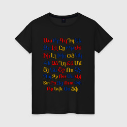 Армянский алфавит – Женская футболка хлопок с принтом купить со скидкой в -20%