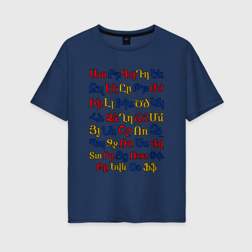 Женская футболка хлопок Oversize Армянский алфавит, цвет темно-синий