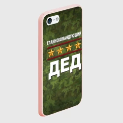 Чехол для iPhone 5/5S матовый Главнокомандующий Дед - фото 2
