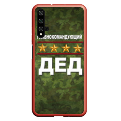 Чехол для Honor 20 Главнокомандующий Дед
