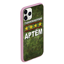 Чехол для iPhone 11 Pro Max матовый Главнокомандующий Артём - фото 2