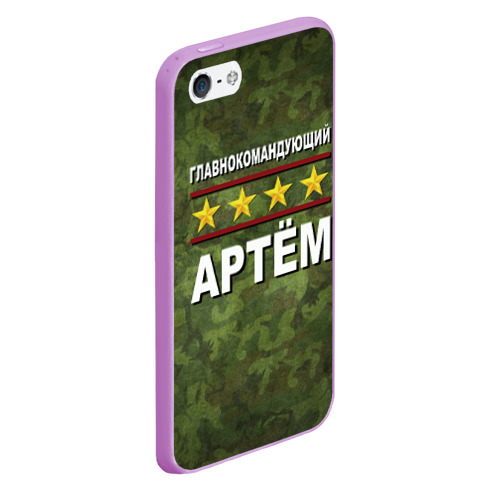Чехол для iPhone 5/5S матовый Главнокомандующий Артём, цвет сиреневый - фото 3