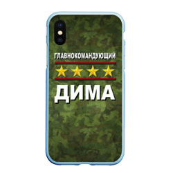 Чехол для iPhone XS Max матовый Главнокомандующий Дима