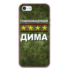 Чехол для iPhone 5/5S матовый Главнокомандующий Дима