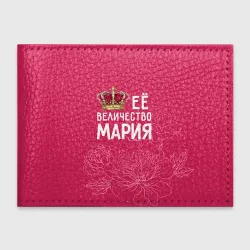 Обложка для студенческого билета Её величество Мария
