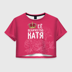Женская футболка Crop-top 3D Её величество Катя