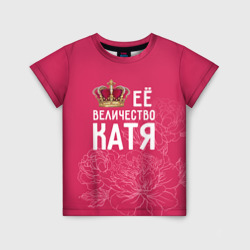 Детская футболка 3D Её величество Катя