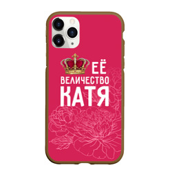 Чехол для iPhone 11 Pro матовый Её величество Катя