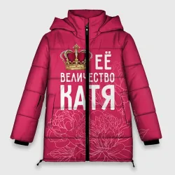 Женская зимняя куртка Oversize Её величество Катя