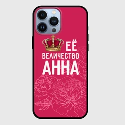 Чехол для iPhone 13 Pro Max Её величество Анна