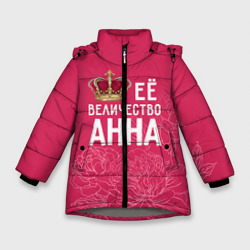Зимняя куртка для девочек 3D Её величество Анна