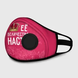 Маска из неопрена Её величество Настя