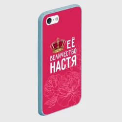 Чехол для iPhone 5/5S матовый Её величество Настя - фото 2
