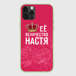 Чехол для iPhone 12 Pro Её величество Настя