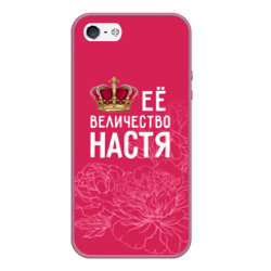 Чехол для iPhone 5/5S матовый Её величество Настя