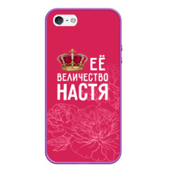 Чехол для iPhone 5/5S матовый Её величество Настя