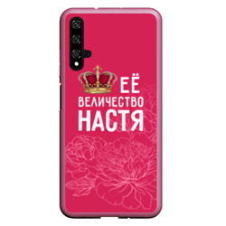 Чехол для Honor 20 Её величество Настя