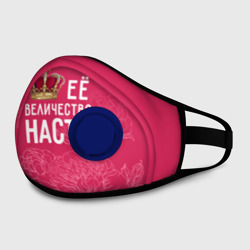 Маска из неопрена Её величество Настя