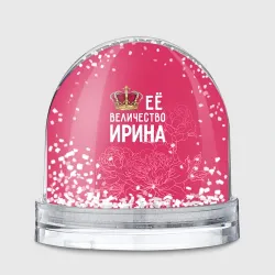 Игрушка Снежный шар Её величество Ирина