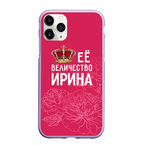 Чехол для iPhone 11 Pro матовый Её величество Ирина, цвет светло-сиреневый