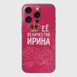Чехол для iPhone 15 Pro силиконовый с защитой камеры Её величество Ирина