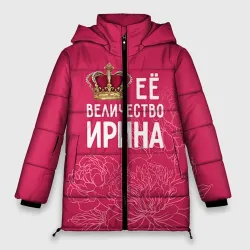 Женская зимняя куртка Oversize Её величество Ирина