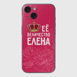 Чехол для iPhone 15 силиконовый с защитой камеры Её величество Елена