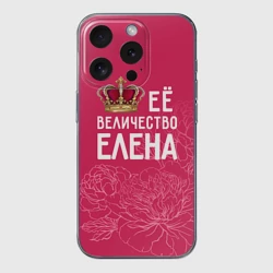 Чехол для iPhone 15 Pro силиконовый с защитой камеры Её величество Елена