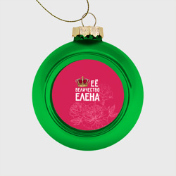 Ёлочный шар стеклянный/пластиковый Её величество Елена