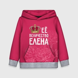 Детская толстовка 3D Её величество Елена