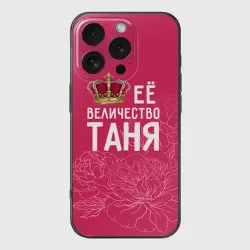 Чехол для iPhone 16 Pro Max силиконовый с защитой камеры Её величество Таня