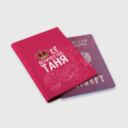 Обложка для паспорта матовая кожа Её величество Таня - фото 2