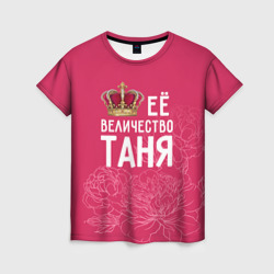 Женская футболка 3D Её величество Таня
