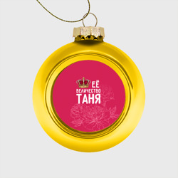 Ёлочный шар стеклянный/пластиковый Её величество Таня