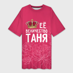Платье-футболка 3D Её величество Таня