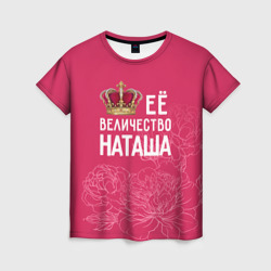 Женская футболка 3D Её величество Наташа