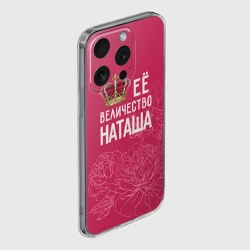 Чехол для iPhone 15 Pro силиконовый с защитой камеры Её величество Наташа - фото 2