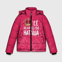 Зимняя куртка для мальчиков 3D Её величество Наташа