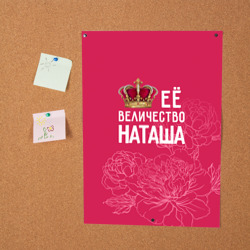 Постер Её величество Наташа - фото 2