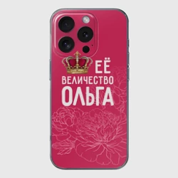 Чехол для iPhone 16 Pro Max силиконовый с защитой камеры Её величество Ольга