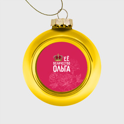 Ёлочный шар стеклянный/пластиковый Её величество Ольга