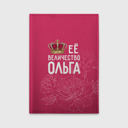 Обложка для автодокументов Её величество Ольга