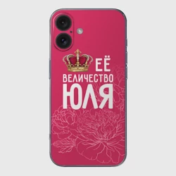 Чехол для iPhone 16 силиконовый с защитой камеры Её величество Юля