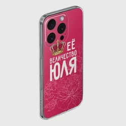 Чехол для iPhone 16 Pro Max силиконовый с защитой камеры Её величество Юля - фото 2